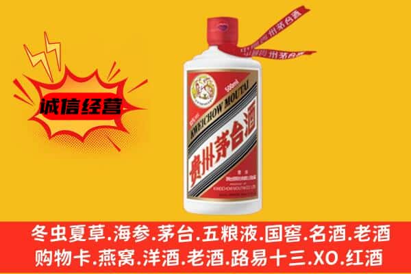 新乡县上门回收茅台酒价格