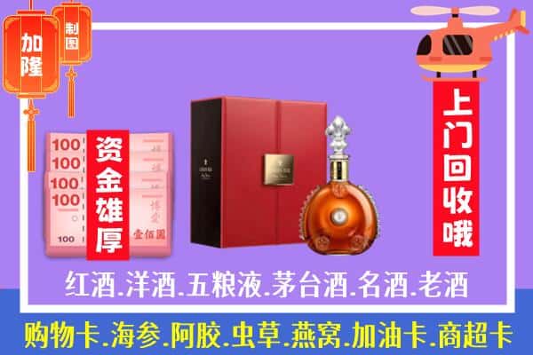 ​新乡县回收路易十三是如何定价