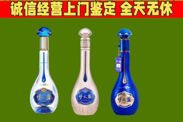 新乡县回收哪些梦之蓝